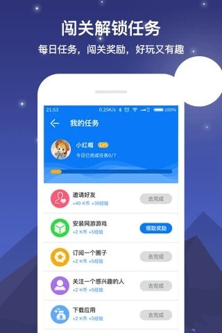 七克游戏盒截图4