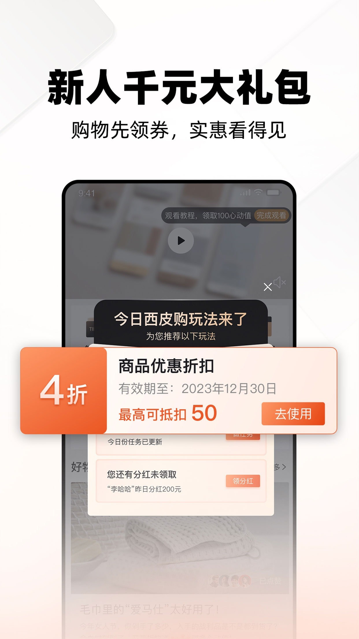 西皮购截图1