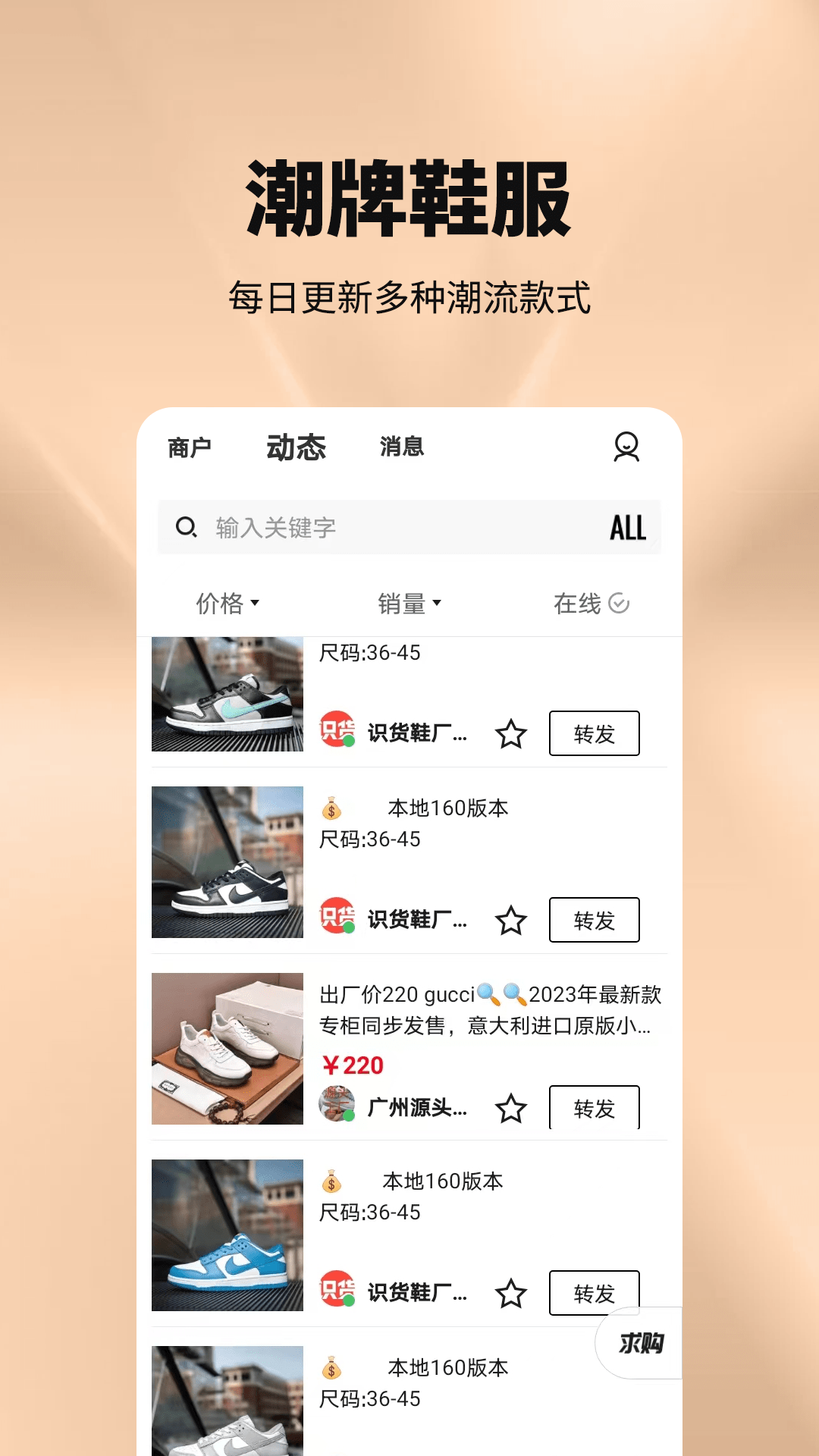 工厂货源截图3