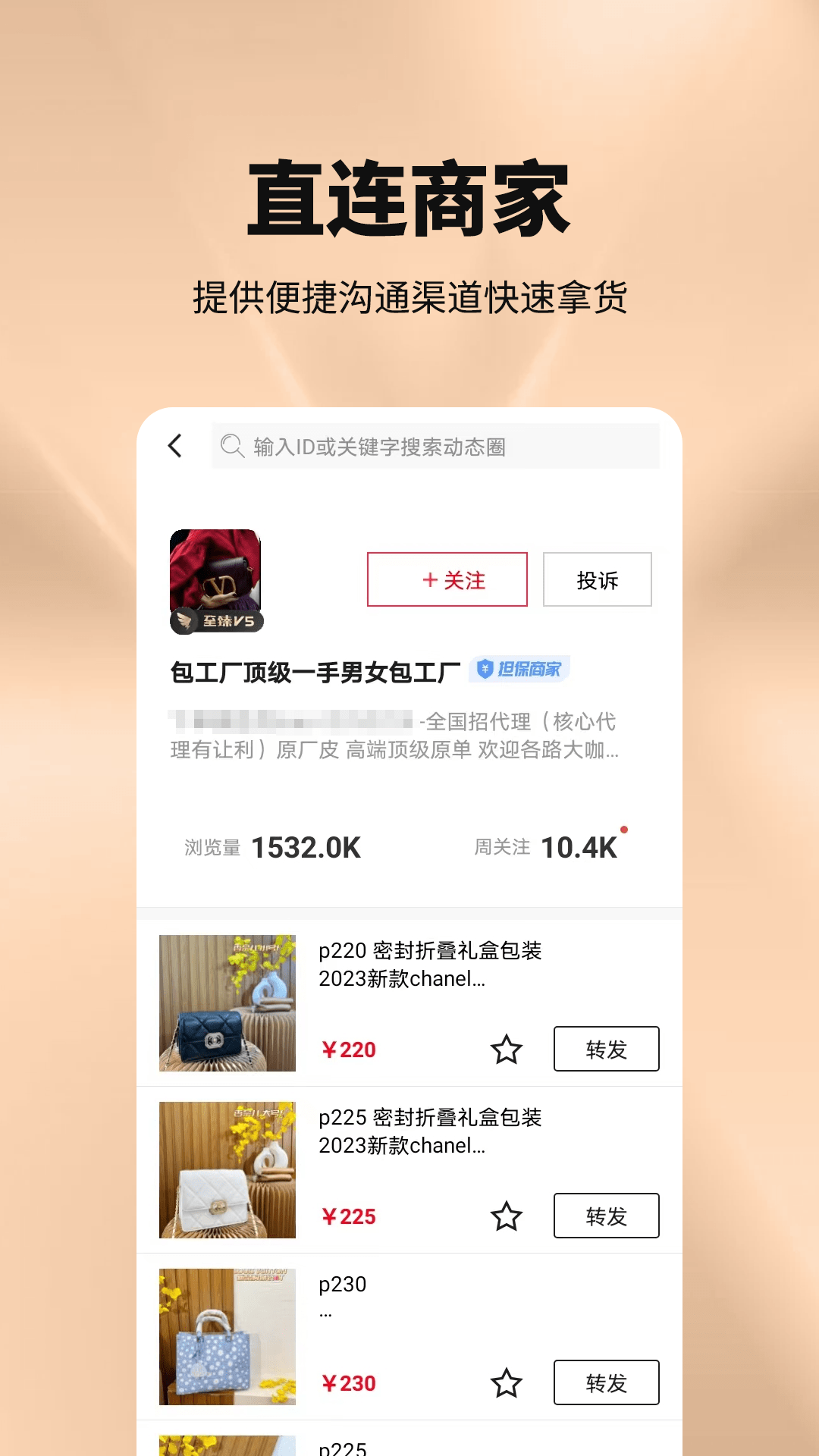 工厂货源截图1