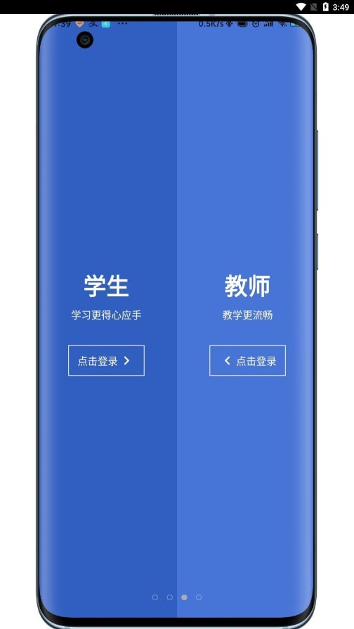 锐捷通截图3