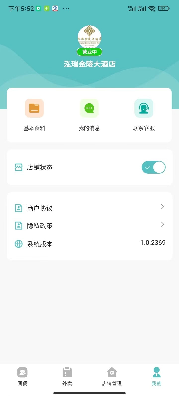 肥鲜到家商家版截图3