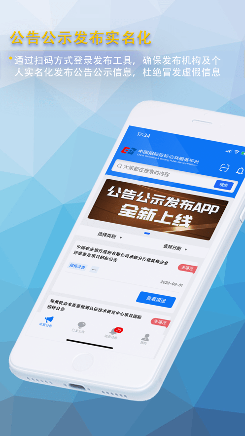 公告公示发布0