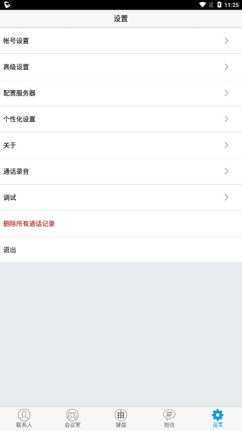 GSWave截图4