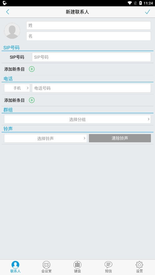 GSWave截图3