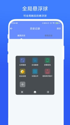 截图取色工具截图3