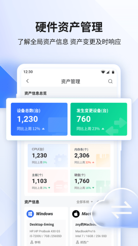 360企业安全云截图1