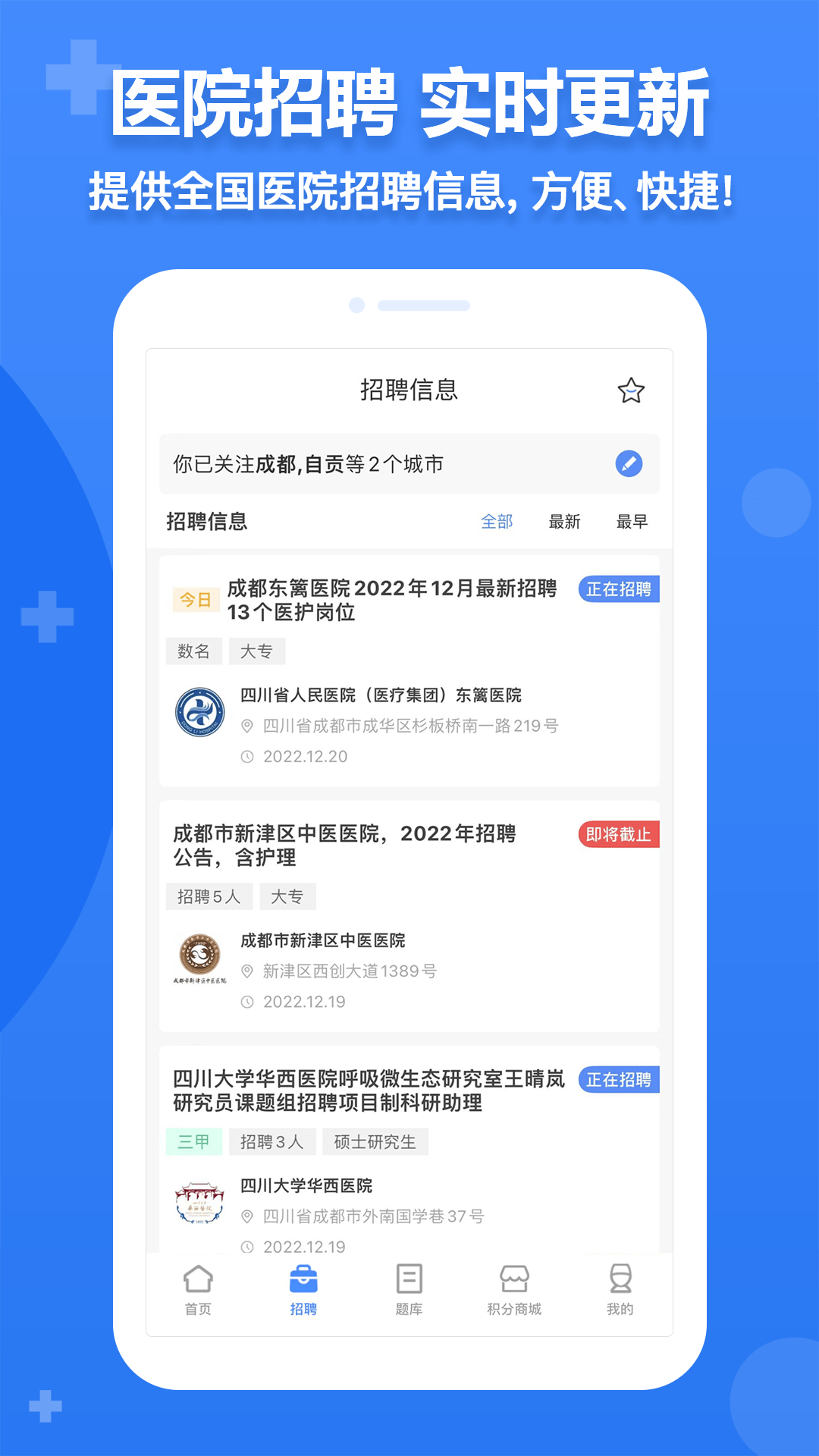 小护帮手截图3