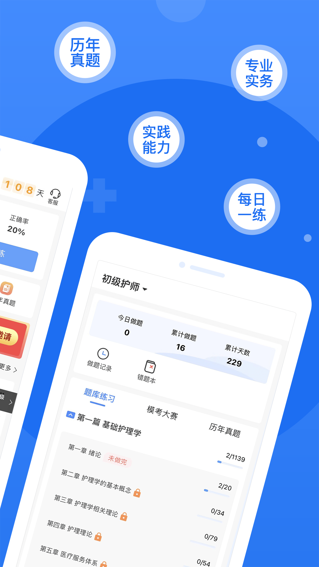 小护帮手截图1