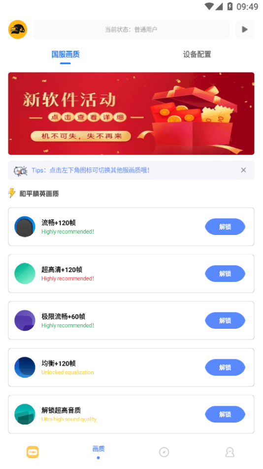 FK工具箱App下载截图2