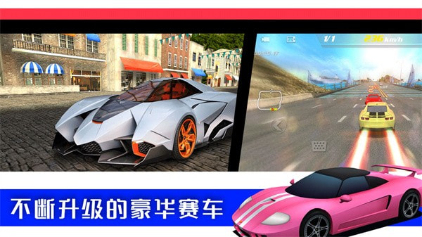 极限3D赛车截图4