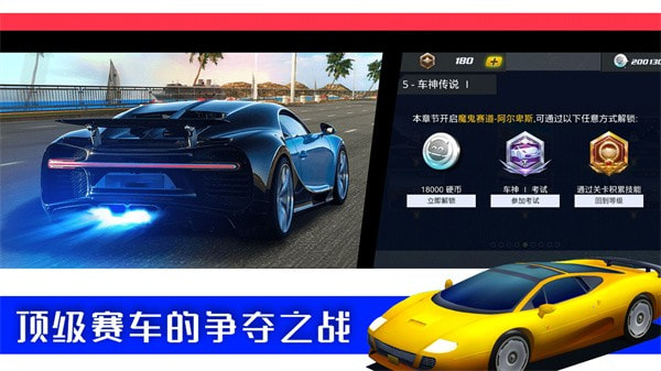 极限3D赛车截图3