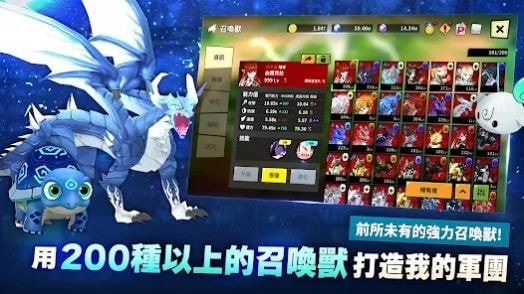 驯兽大师召唤怪兽养成Taming Master Idle2