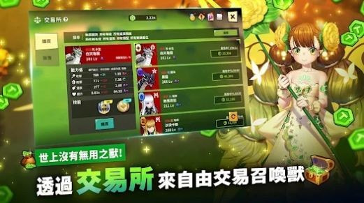 驯兽大师召唤怪兽养成Taming Master Idle截图2