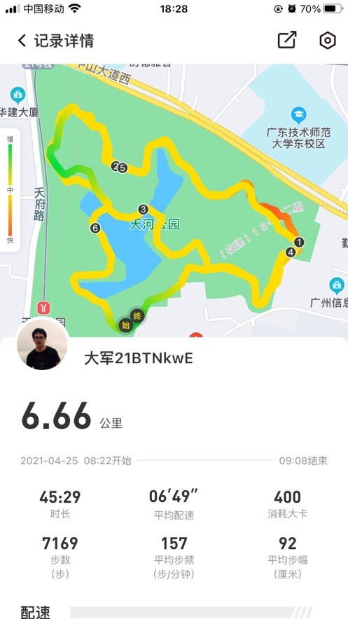 趣动截图1