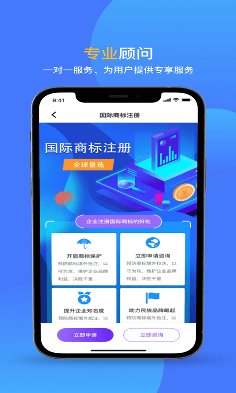 商标注册查询截图3