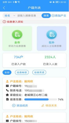 数智人社截图1