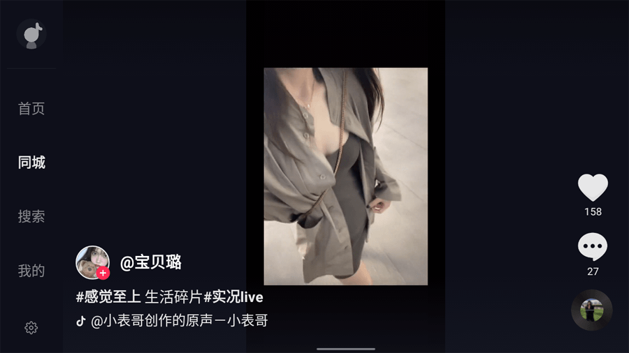 抖音TV版App下载1