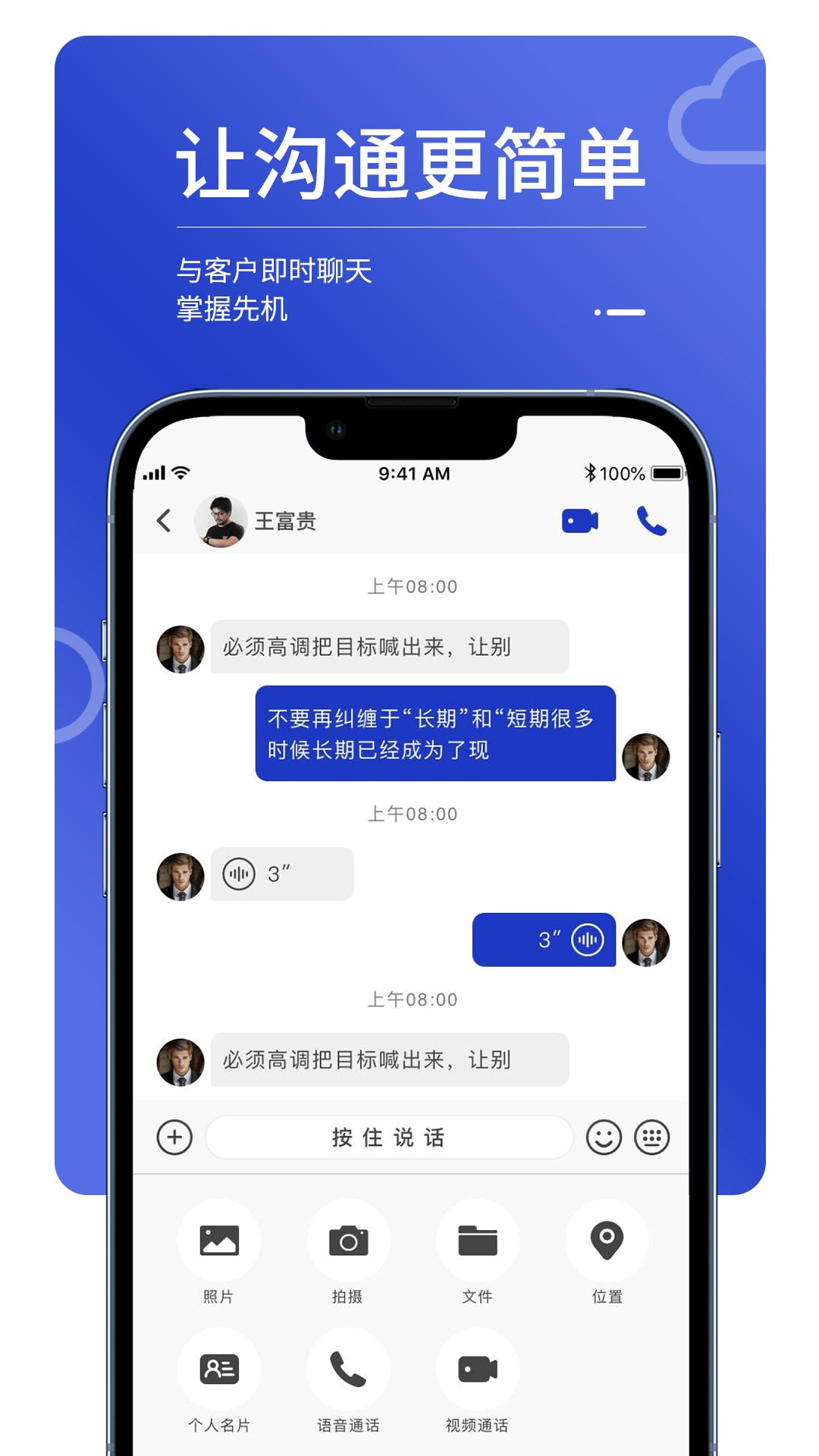 MailTalk安卓下载4