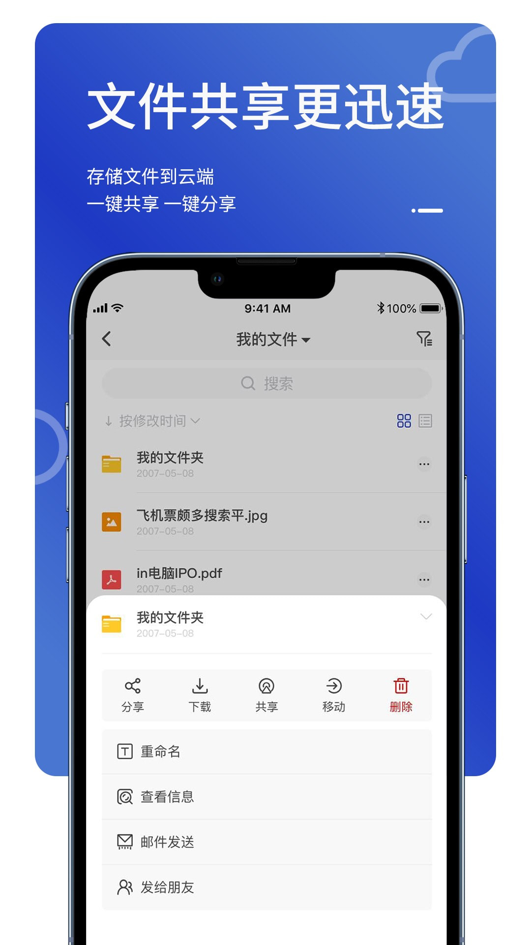 MailTalk截图4