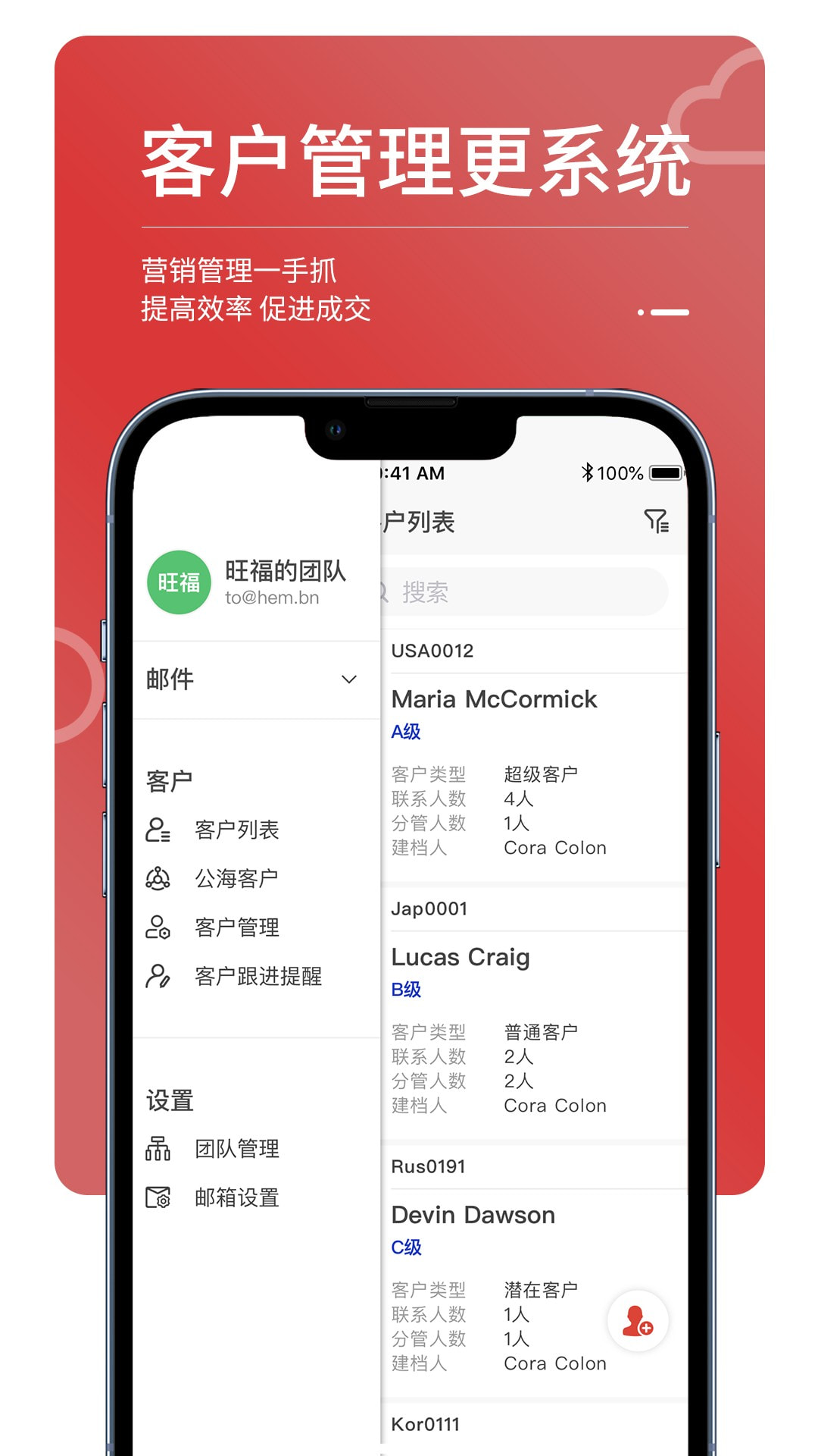 MailTalk截图2