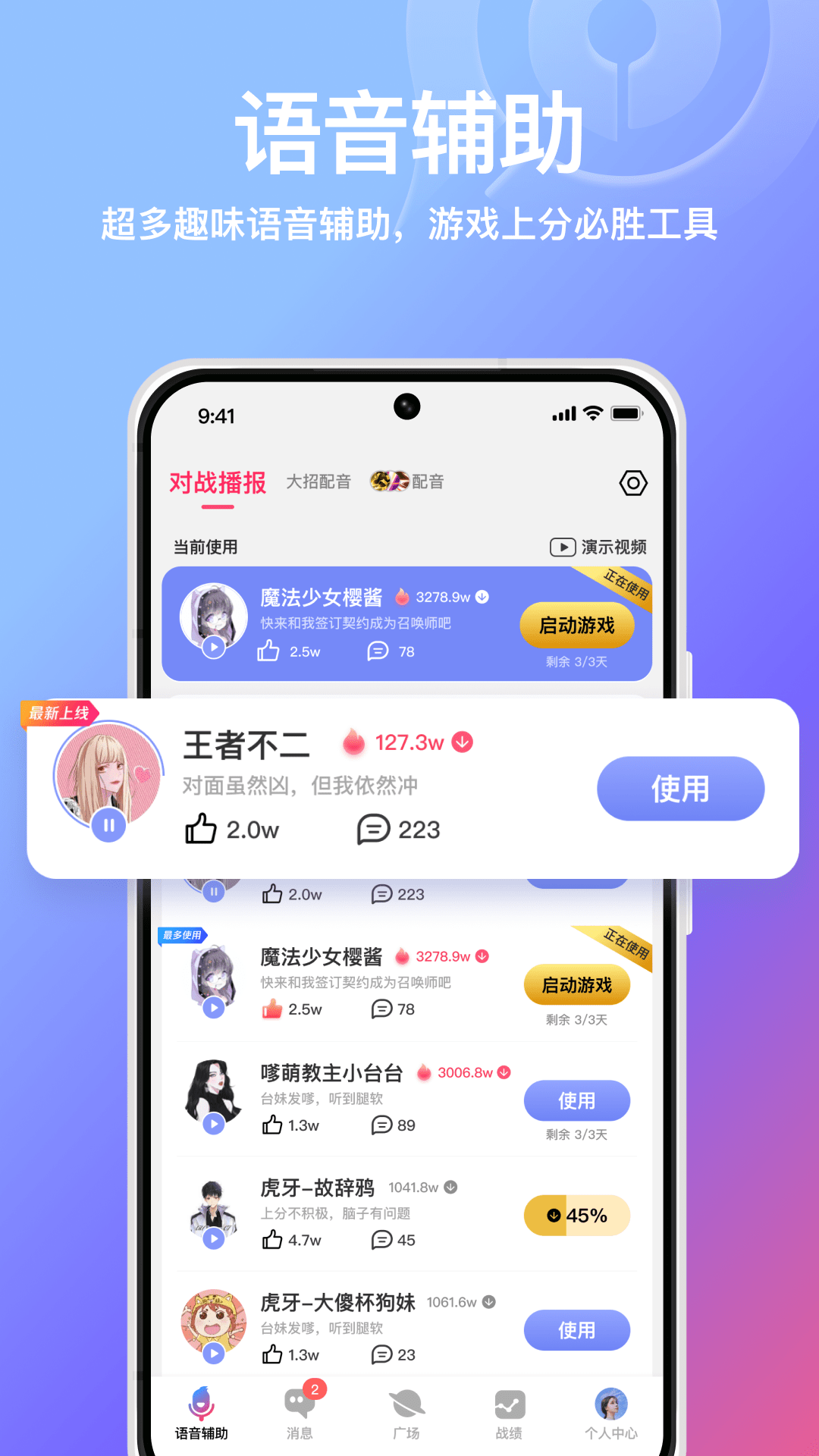 小鹅娱音截图3