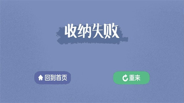 消灭强迫症截图2