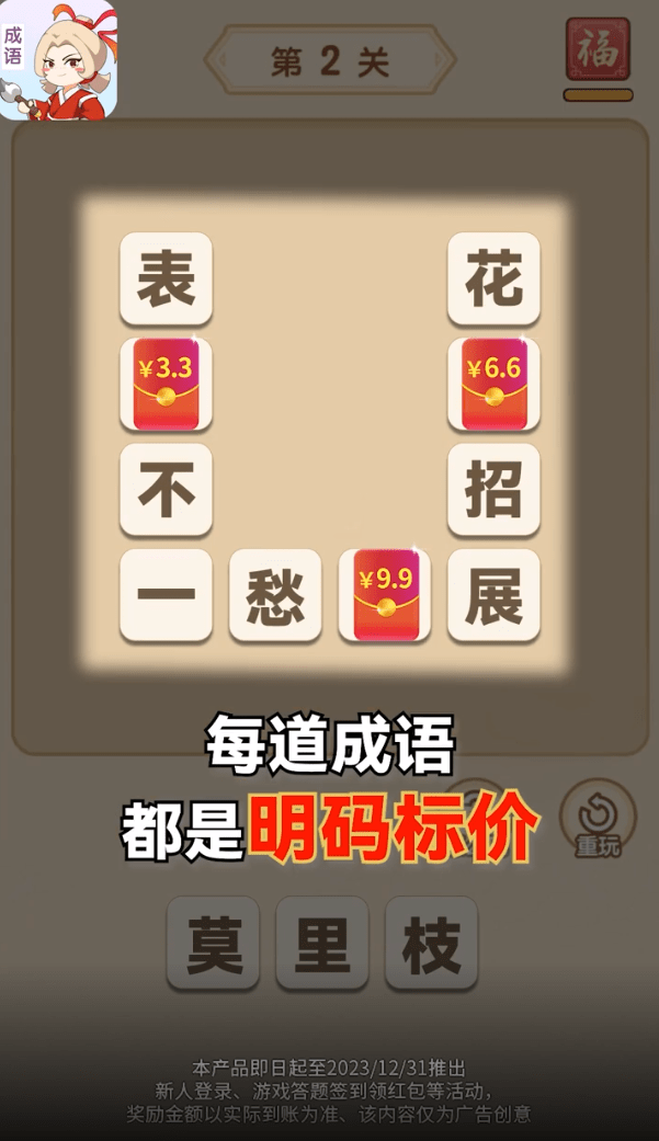 一点智慧截图3