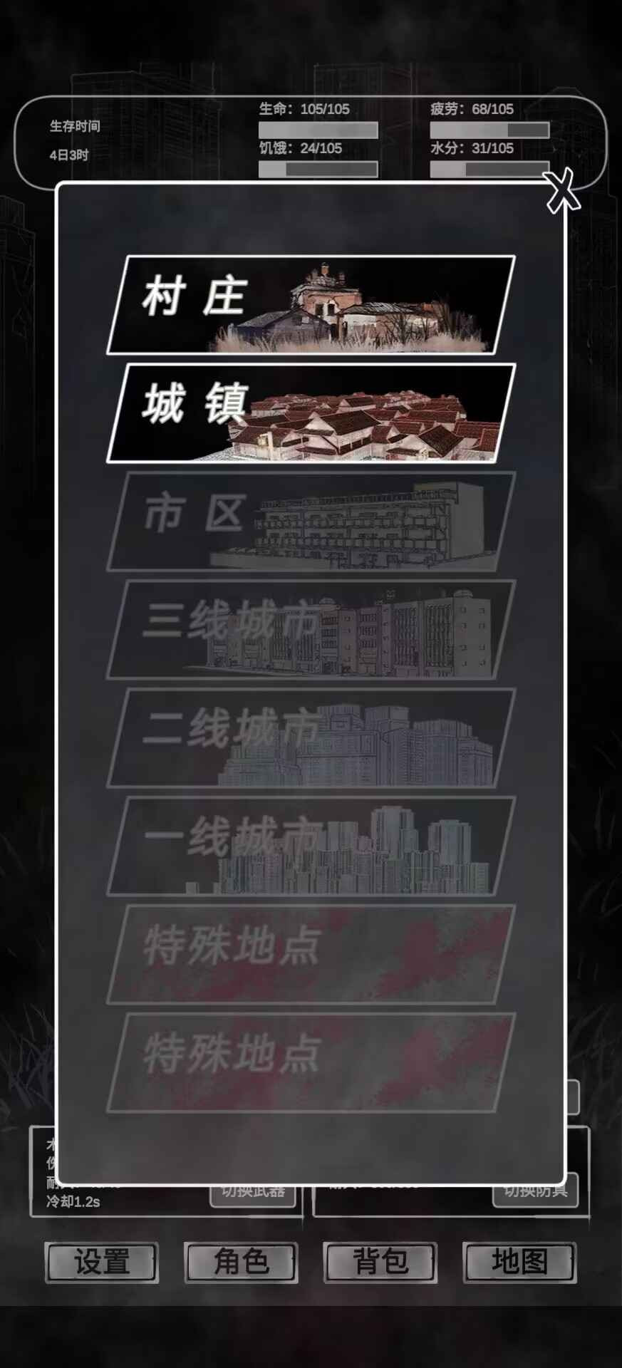 追着丧尸跑0