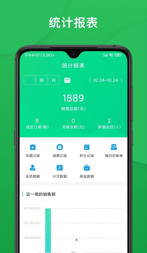 纳客智慧油站截图2