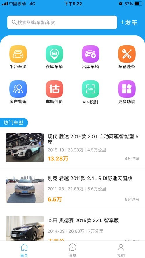 车007车商版截图2