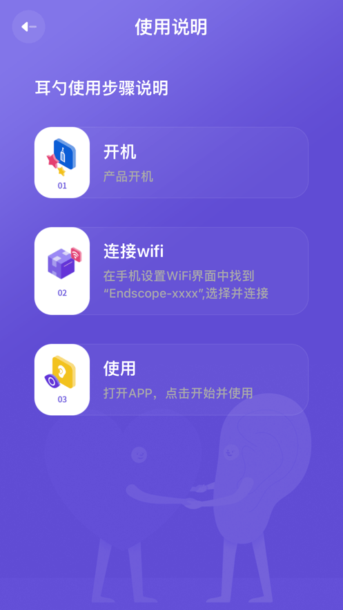 AH Endscope截图3