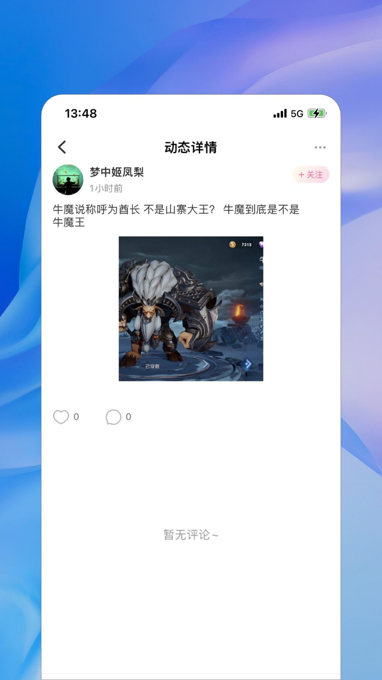 crush语音截图2