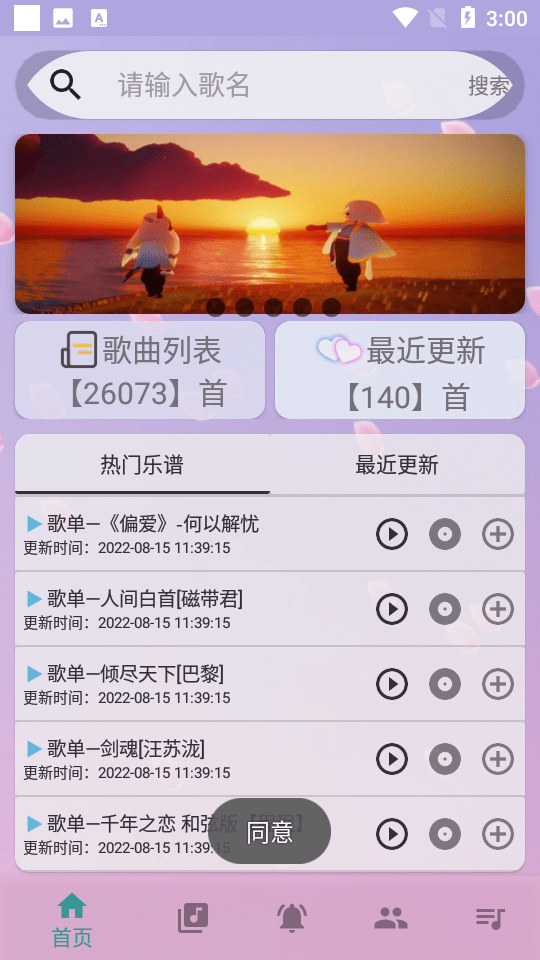 云自动弹琴3