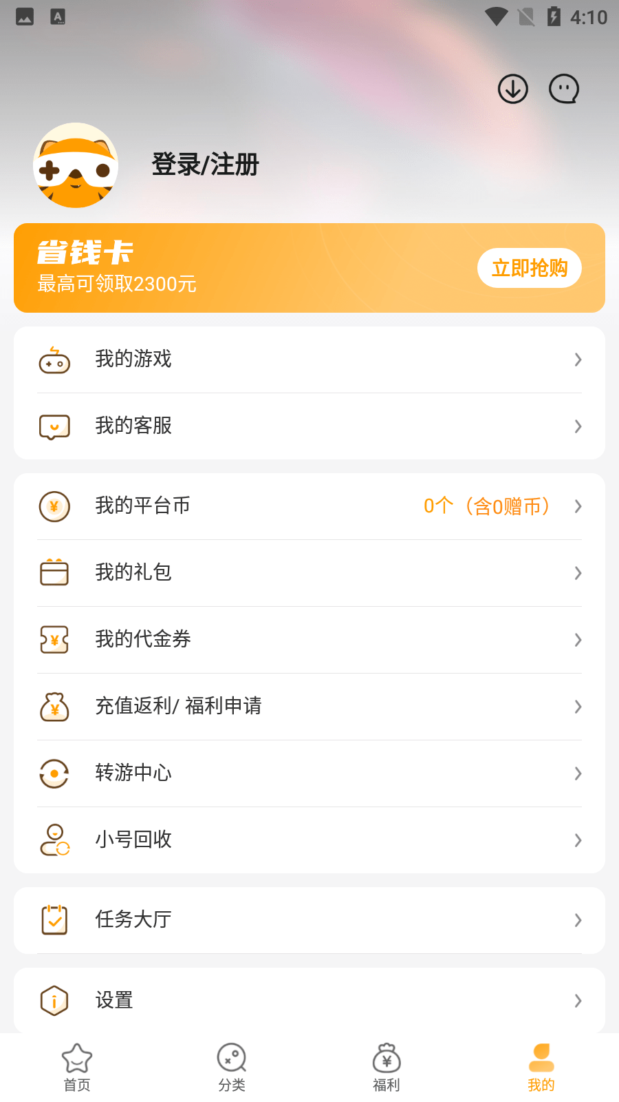 游小福魔改充值版截图4