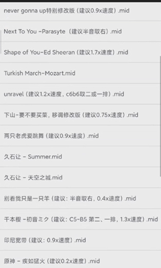 原神midi自动演奏器截图2
