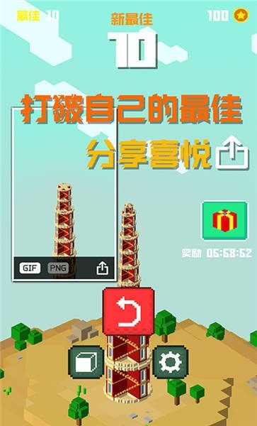 建造大楼100层截图3