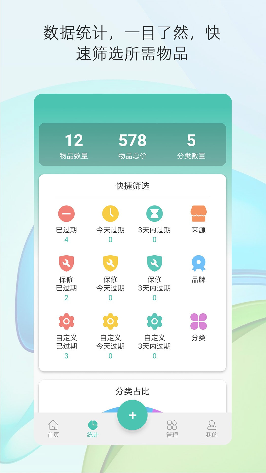 宅物截图3