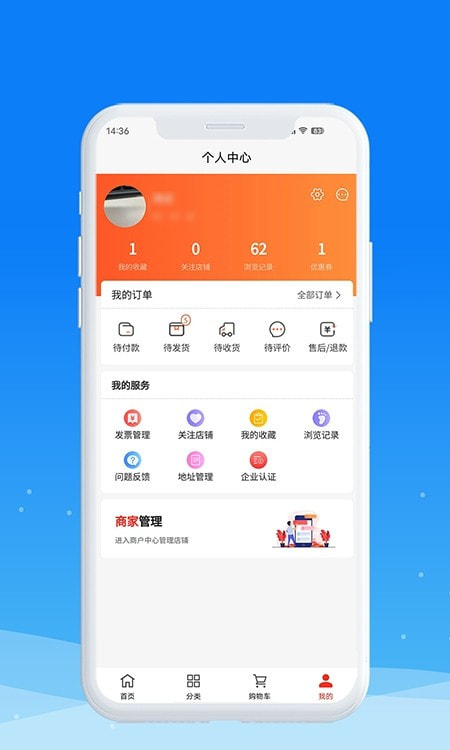 圳品真好商城截图3