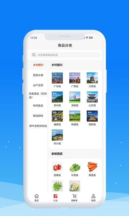 圳品真好商城截图2