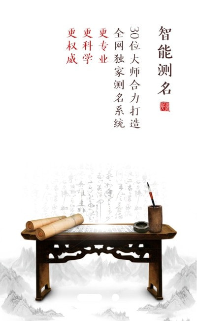 大师起名测名（起名字大师）0