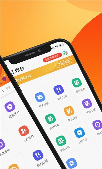 达铃考勤截图2