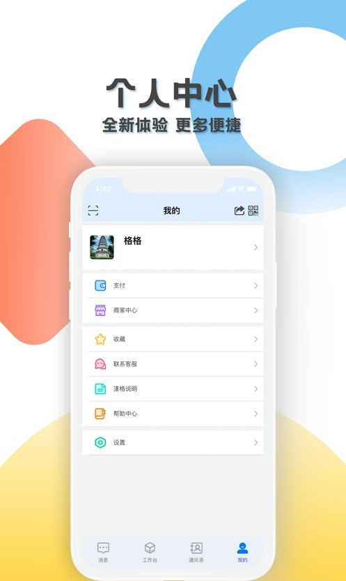 漾格截图3