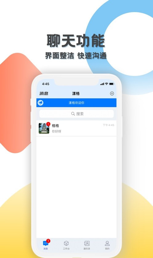 漾格截图1