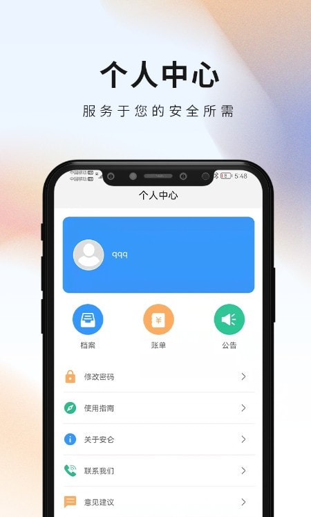 安仑教育(交通安全学习)截图3