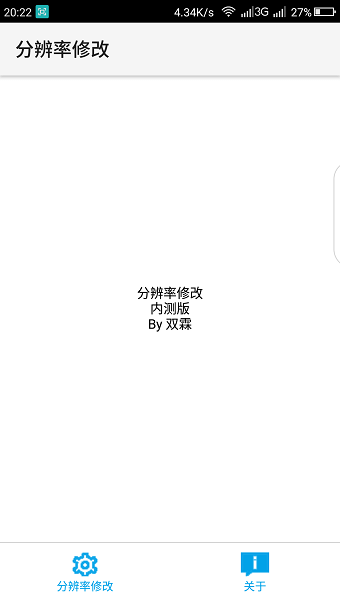 吃鸡平板超广角截图1