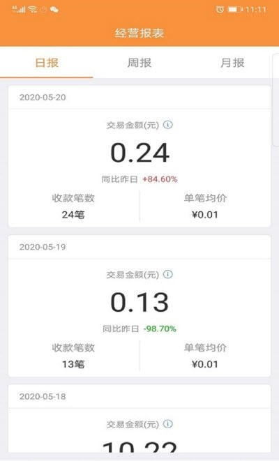 陇e付收银手机版下载1