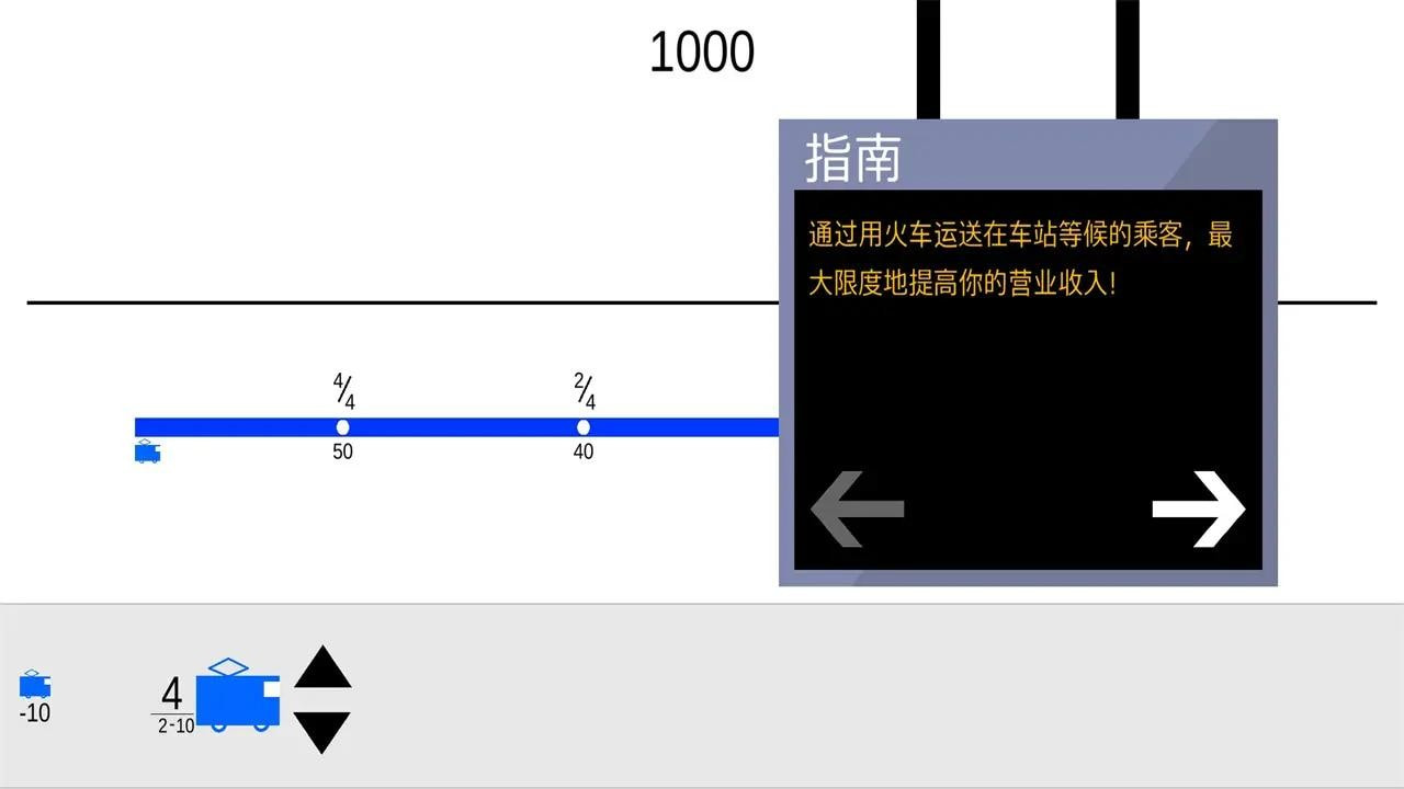 东京电车截图3