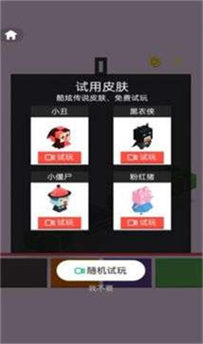 奇幻跳跳版截图2