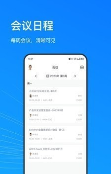 AEES截图3